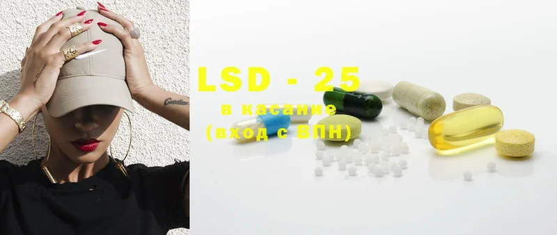 Лсд 25 экстази ecstasy  Саки 