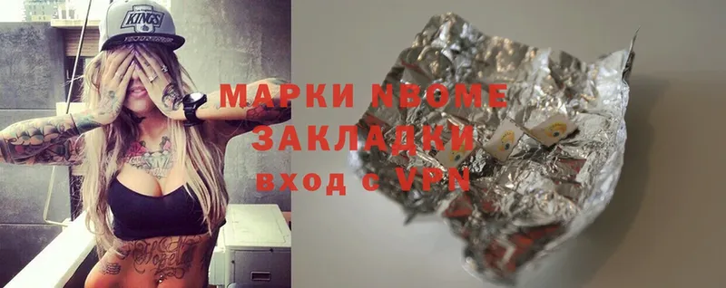 хочу   Саки  Марки NBOMe 1,8мг 